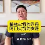 乐鱼体育官网投注-底特律活塞发布备战花絮，关键时刻回应争议，NBA总决赛任务艰巨，数据趋势出现新变化
